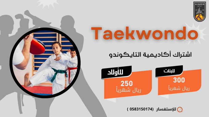 ashtrak-altaykwndw-bakadymyt-nady-alhryq