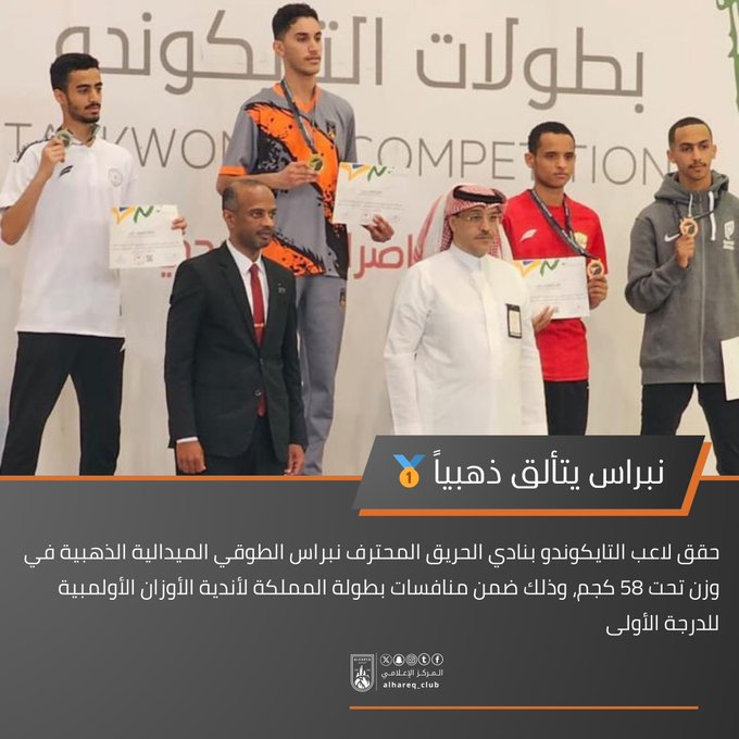 نبراس يتألق ذهبياً ✨