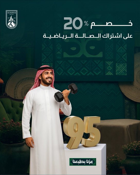خصم 20% للاشتراكات الصالة الرياضية 