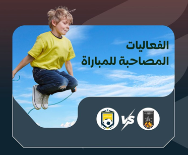 alf-alyat-almsahbt-l-mbarat-alhryq-njwm-almla-b